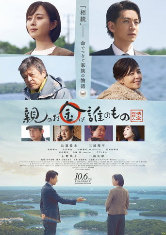 The Pearl Legacy movie poster