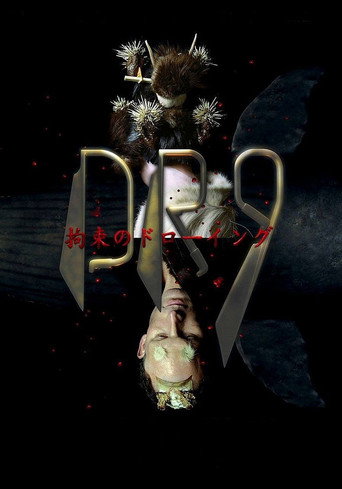 Drawing Restraint 9 movie poster