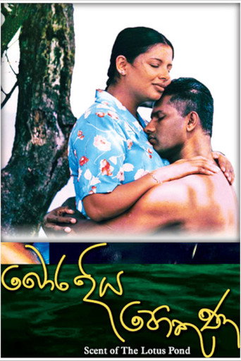 Scent of the Lotus Pond movie poster