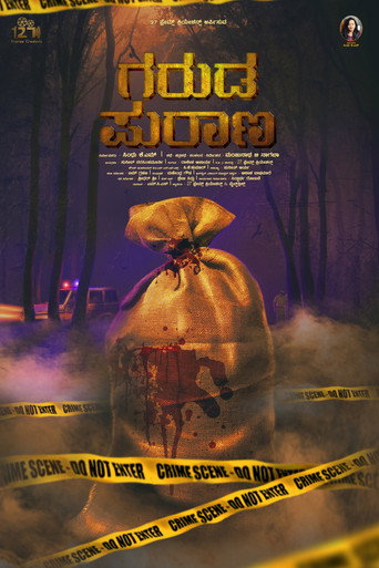 Garuda Purana movie poster