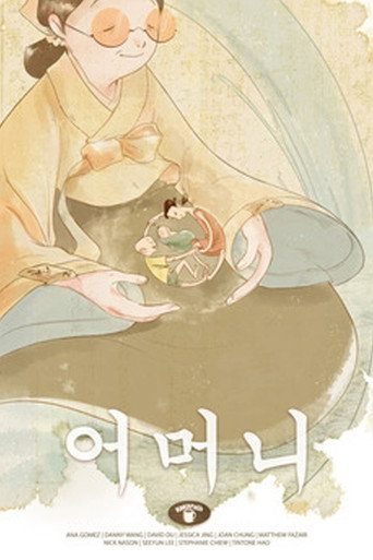 Mother movie poster