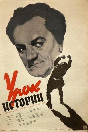 History Lesson movie poster