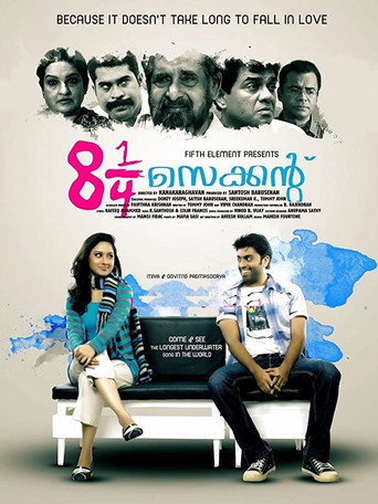 Ettekaal Second movie poster