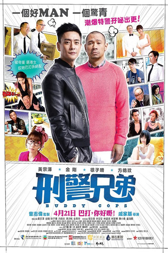Buddy Cops movie poster