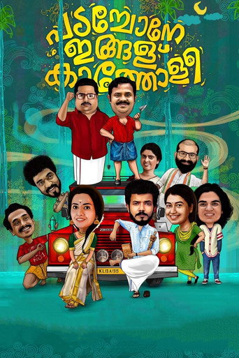 Padachone Ingalu Kaatholee movie poster