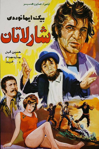 Charlatan movie poster