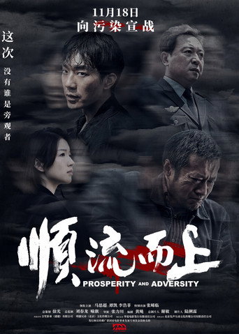 Up Stream movie poster