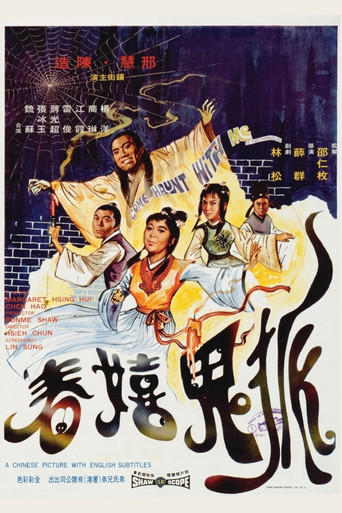 Come Haunt with Me movie poster