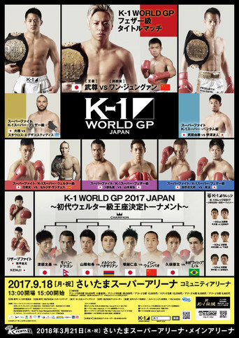 K-1 WORLD GP 2017: Welterweight Championship Tournament movie poster