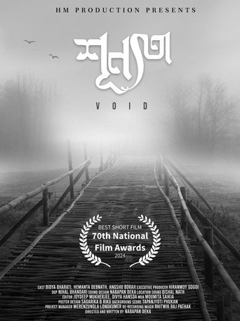 Xunyota movie poster