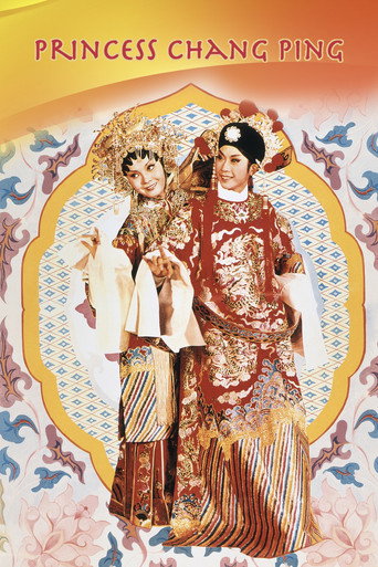 Princess Chang-Ping movie poster