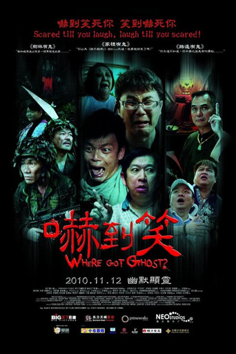 Where Got Ghost? movie poster