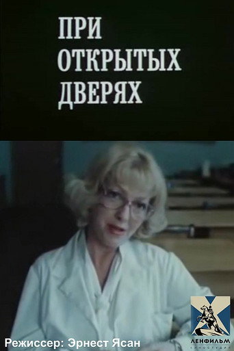 With the Doors Open movie poster