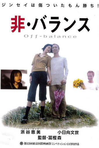 Off-Balance movie poster