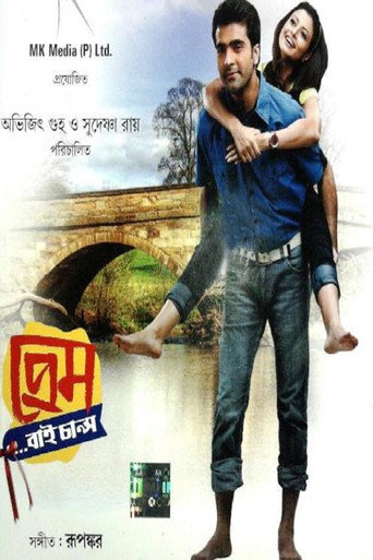 Prem by Chance movie poster