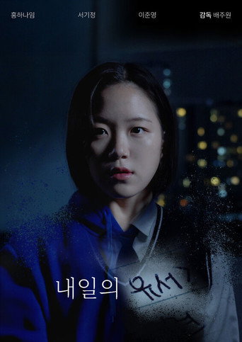 The Living Note movie poster
