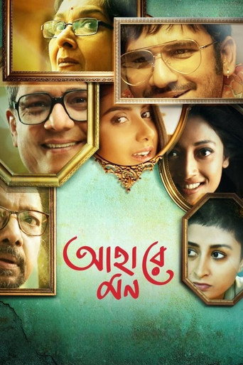 Ahare Mon movie poster