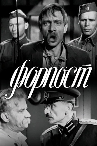 Outpost movie poster