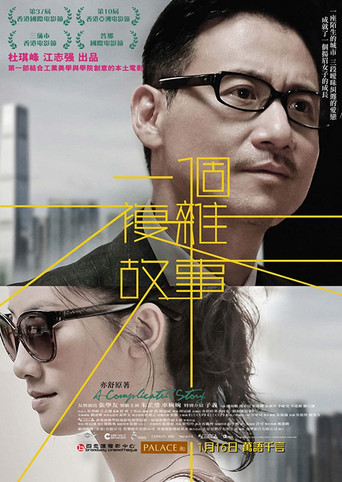 A Complicated Story movie poster