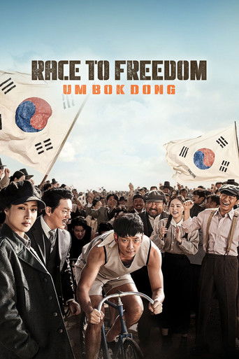 Race to Freedom: Um Bok-dong movie poster