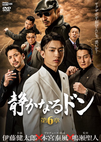The Quiet Don: Chapter 6 movie poster