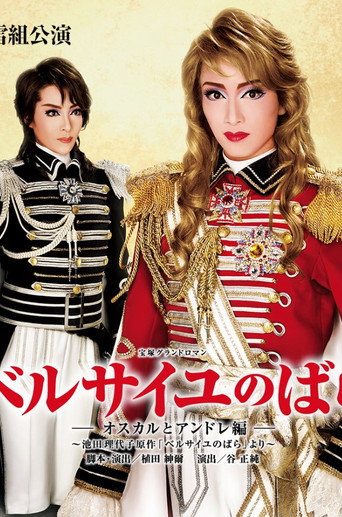 The Rose of Versailles: Oscar and Andre movie poster