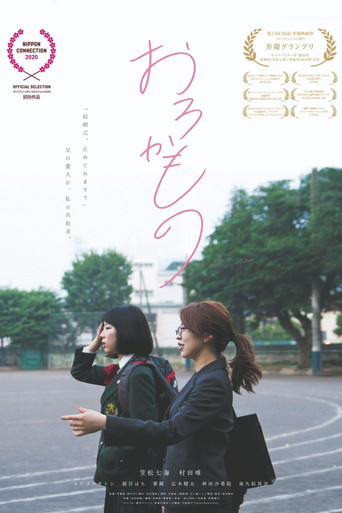 Me & My Brother’s Mistress movie poster