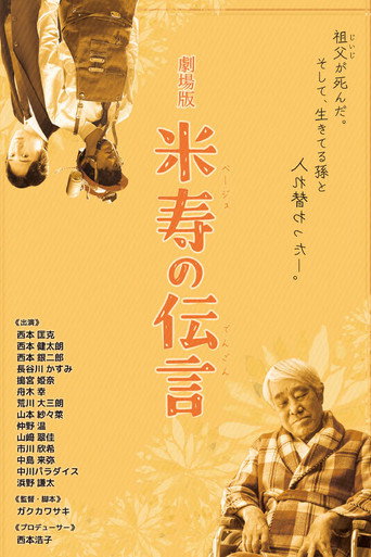My Edison movie poster