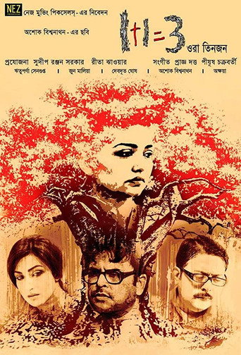 1+1=3 Ora Tinjon movie poster