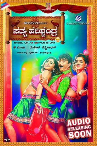 Sathya Harishchandra movie poster