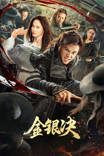 The Duel of Gold and Silver movie poster