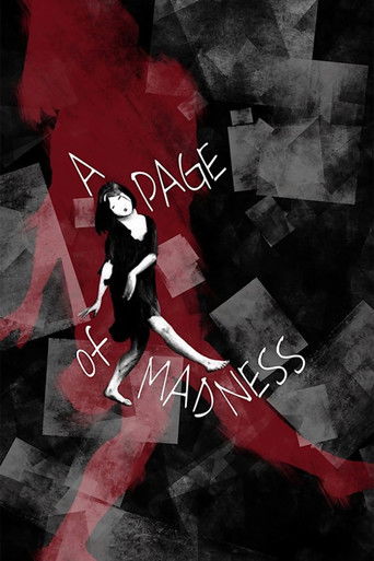 A Page of Madness movie poster