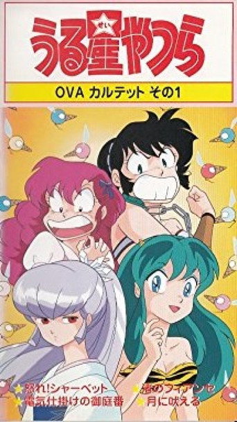 Urusei Yatsura: Raging Sherbet movie poster