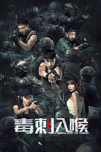 Stabbing Into the Throat movie poster