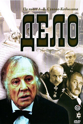 The Case movie poster