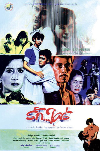 Love movie poster
