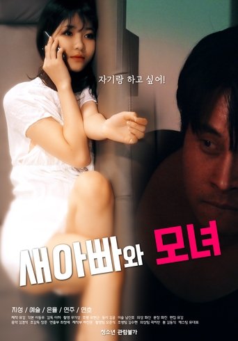 Stepdad and Mother-Daughter movie poster