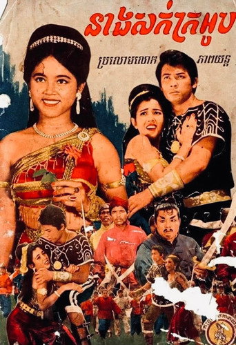 Fragrant hair movie poster