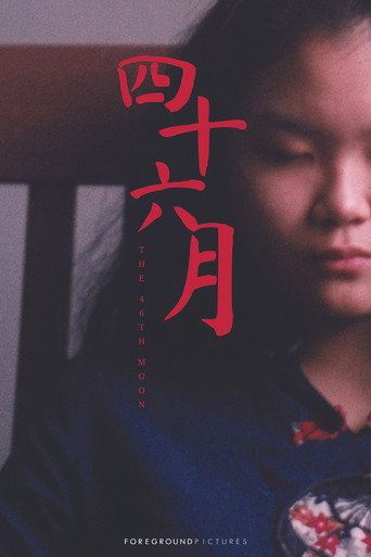 The 46th Moon movie poster
