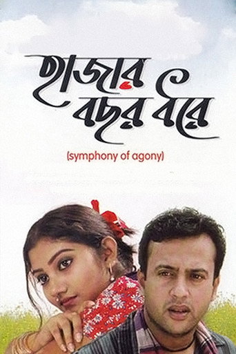 Symphony of Agony movie poster