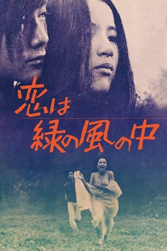Love Is in the Green Wind movie poster