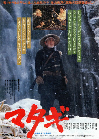 The Old Bear Hunter movie poster
