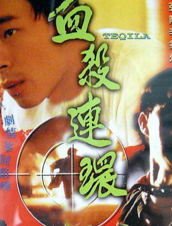 Tequila movie poster