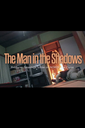 The Man in the Shadows: Producer Takashige Ichise on NOROI: The Curse movie poster