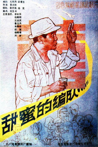 Sweet Formations movie poster