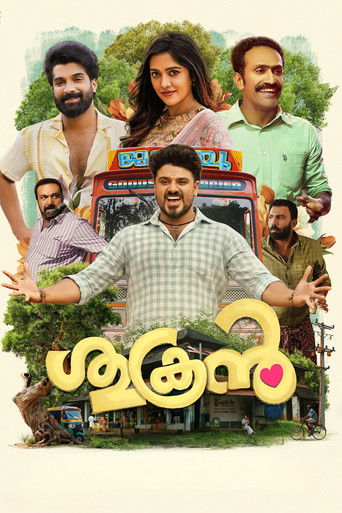 Sukran movie poster