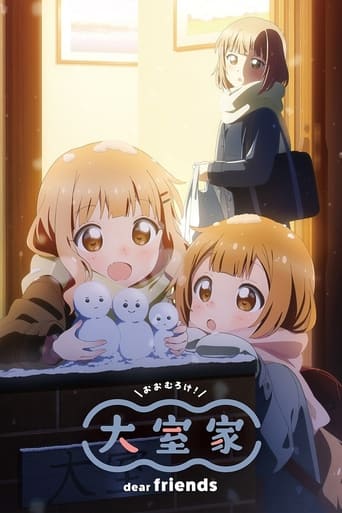 Oomuro-ke: Dear Friends movie poster