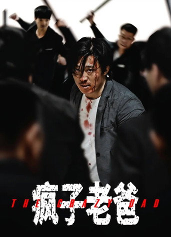 The Crazy Dad movie poster