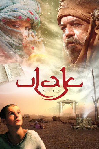 The Messenger movie poster
