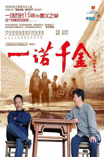 A Promise Is A Promise movie poster